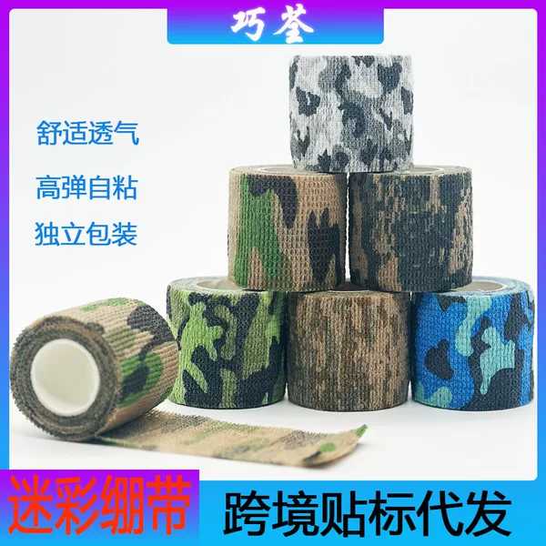 Fan color elastic self-adhesive bandage outdoor camouflage riding decorative strap sports protection finger protection bandage wholesale