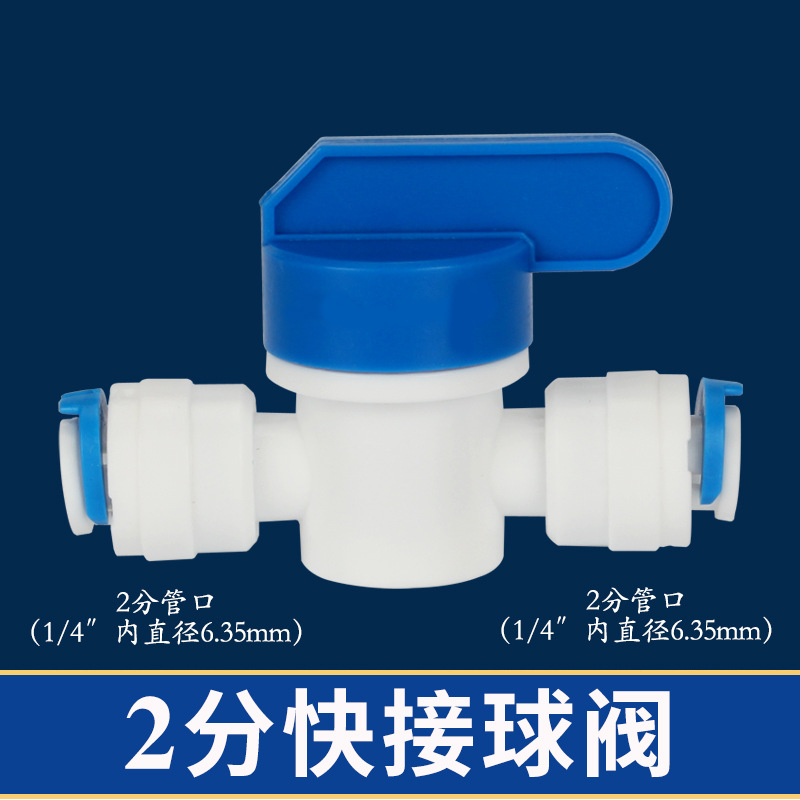 Accesorios de purificador de agua 4 puntos hilo interno cable exterior a su vez 2 puntos 3 puntos conector rápido recto máquina de agua pura PE tubo rosca válvula de bola