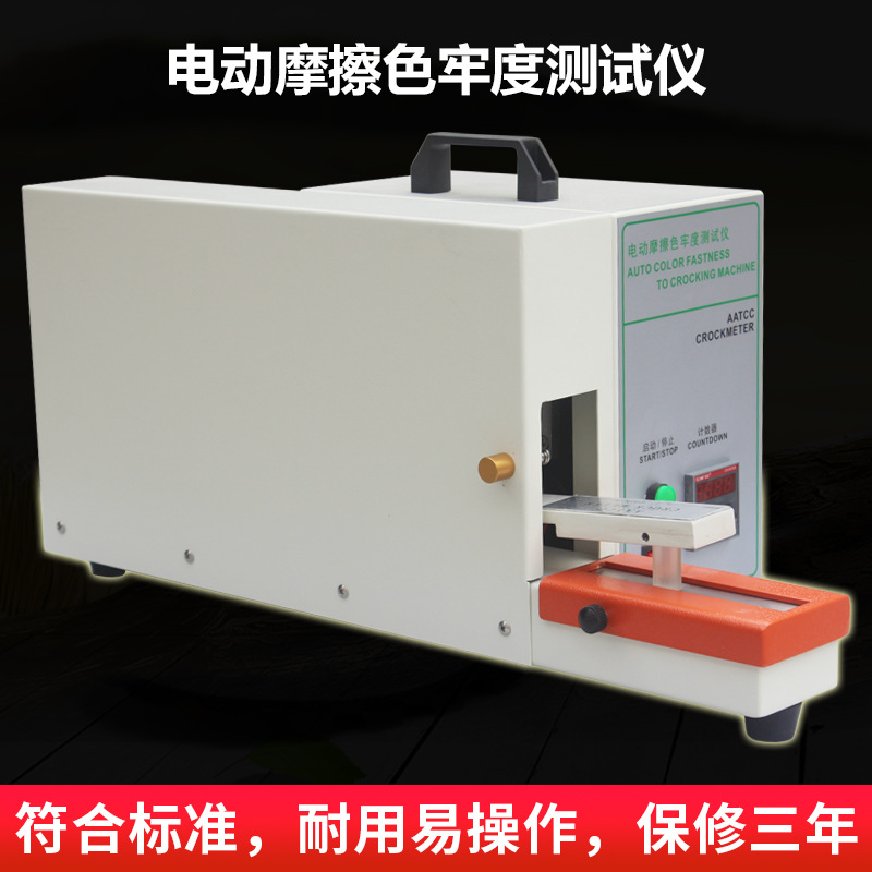 Electric Friction Bleaching Testing Machine Electric Friction Colour fastness printing and dyeing Textile Toys Bleaching Tester