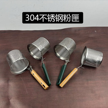 304不锈钢粉篱 麻辣烫粉丝捞面 漏勺线漏过滤网不锈钢木柄尼龙柄
