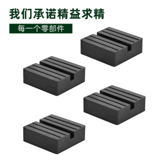 Large Supply of Export Cars 0kg Top Rubber Support Pad Lift Hydraulic Rubber Pad Cross-Border Supply