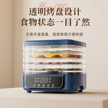 干果机家用小型食物烘干机水果蔬菜宠物零食肉类食品风干机