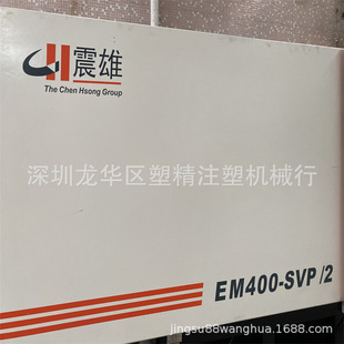 ����EM400-SVP/2�� ԭ�b�ŷ��C �C��Ư�� �ܾ��Cе�����������ֳ�