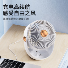 严选家用电风扇办公室台式风扇充电式三档可调桌面循环扇电扇跨境