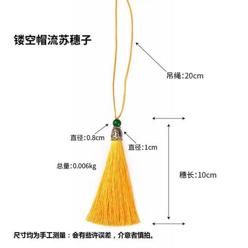 Green jade bead hollow hat tassel tassel vertical polyester tassel tassel pendant bookmark small tassel hanging tassel accessories