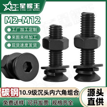 10.9�����^�������ݽz��ĸ���bƽ�^��������˨��ñ�M��M3M4M5M6M8