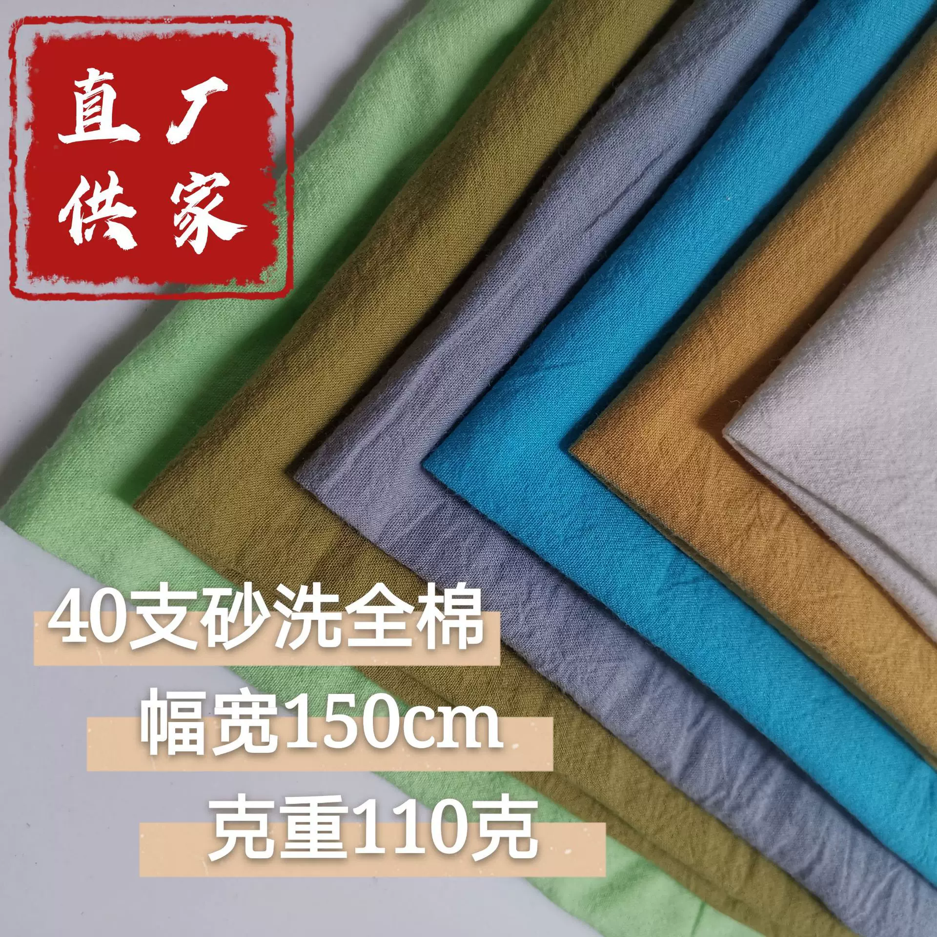 40支全棉砂洗绉布女装民族风汉服衬衫连衣裙Lolita童装府绸面料