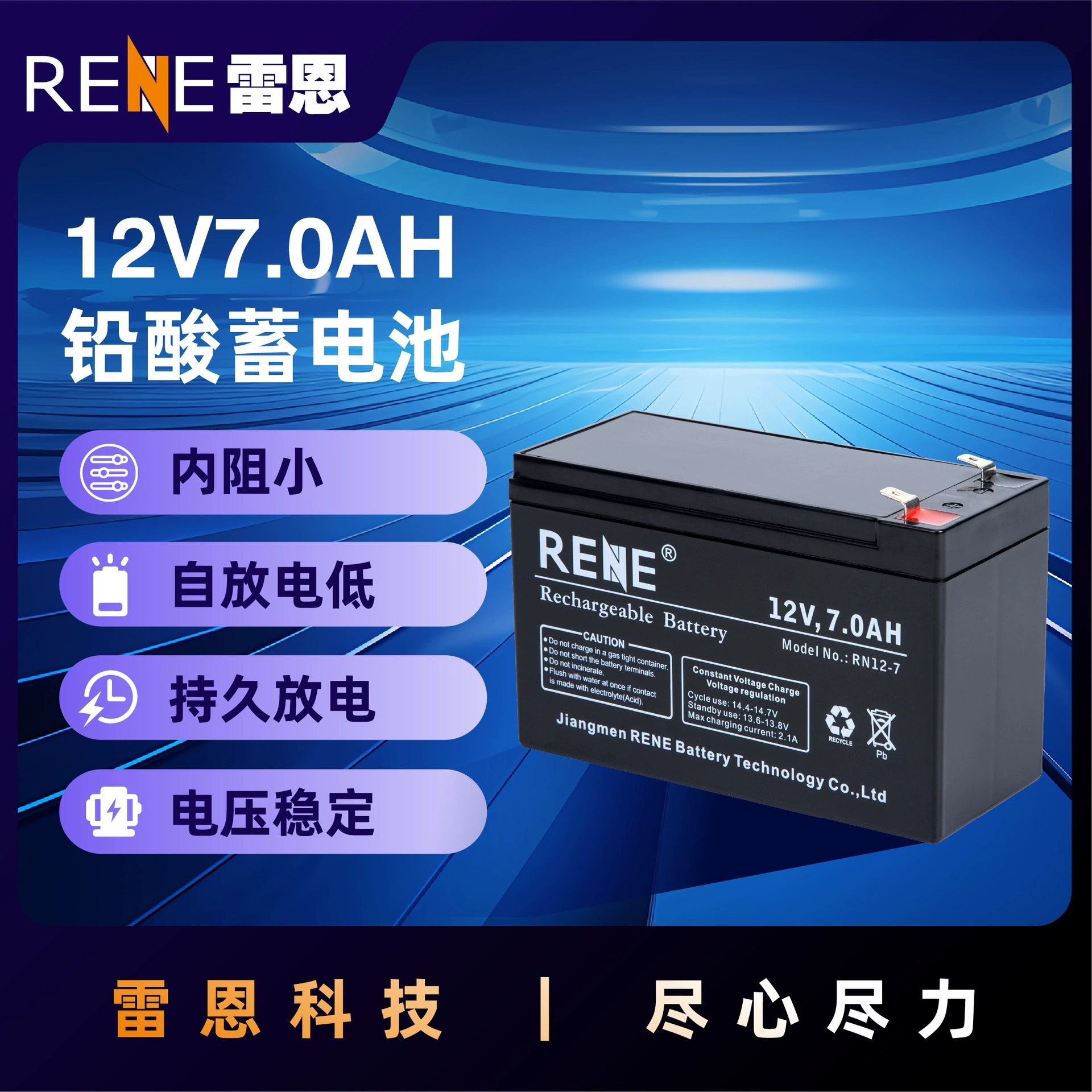 雷恩RENE Аккумулятор, чемодан, колонки, солнечный вентилятор, оптом, 12В, 7.0А·ч
