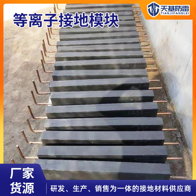 厂家供应等离子接地模块 水力发电站方形石墨圆柱形防雷接地模块