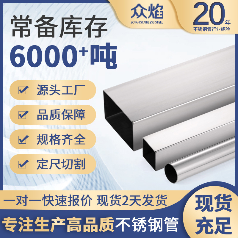 现货304不锈钢圆管 拉丝镜面不锈钢制品管 201不锈钢装饰管批发