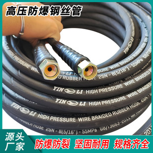 High-pressure outlet pipe for car washing machine M18 explosion-proof steel wire pipe special high-pressure pipe for cleaning machine