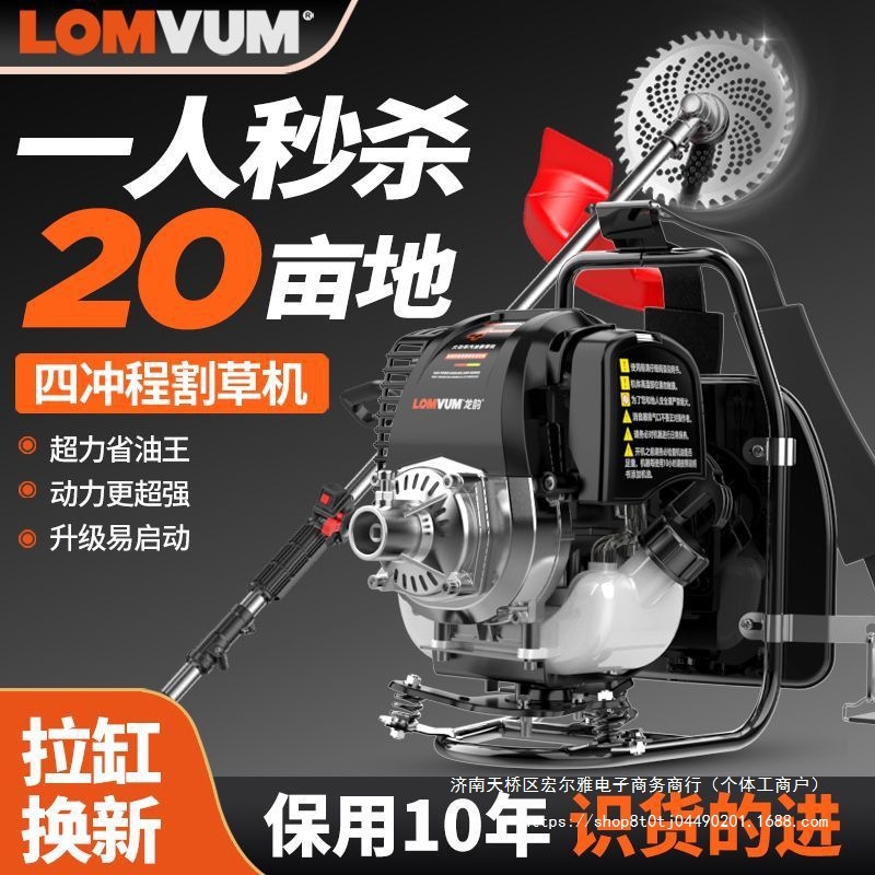 龙韵割草机汽油四冲程背负式小型家用多功能农用汽油松土除草机