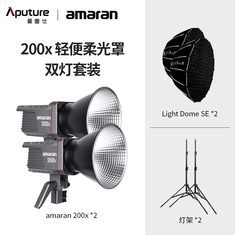 Aituts 200D 200X Свет мощный 200Вт студийный свет для фото и видео
