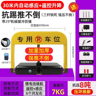 Car lock Parking Space Lock, Anti-Occupation - locked-and-thickened-induction-model-large-lithium-battery-2-remote-controls