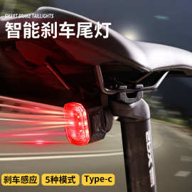 自行车尾灯智能刹车震动感应山地公路车夜骑警示灯骑行灯骑行装备