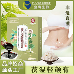 既製品、痰湿潤軟膏、梅梅雨の季節、ポリア湿潤軟膏、栄養ハトムギ、ポリア、ハトムギ軟膏加工