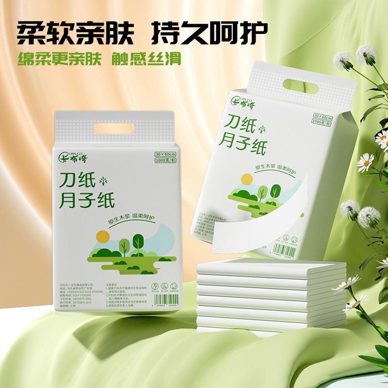 Maternity Vacuum Sanitary Pads, Special Postpartum Paper for Expectant Mothers, Essential Maternity Supplies for Expectant Mothers