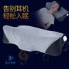 赛恩多功能石墨烯发热 音乐护颈轻松助眠枕 助眠蓝牙智能温控枕头|ru