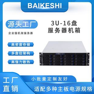 3U16 Hot-Swappable Server Chassis Eatx Motherboard High-Performance Redundant Power Supply Hot-Swappable Chassis Rack Chassis