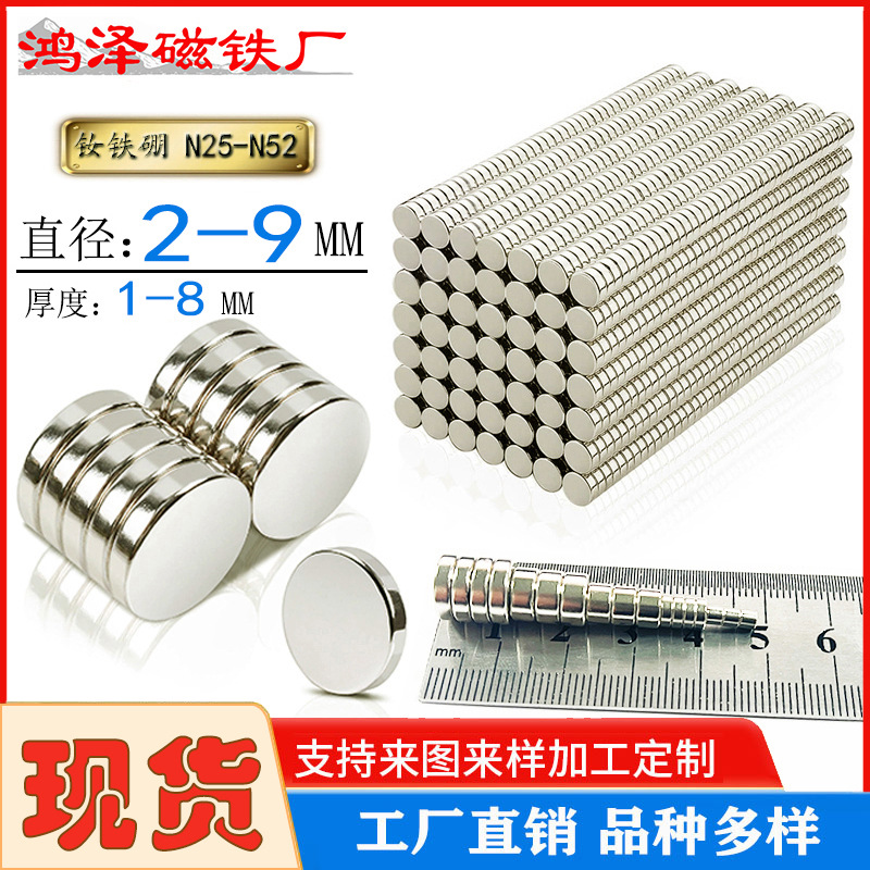 magnetic powerful small strong magnet