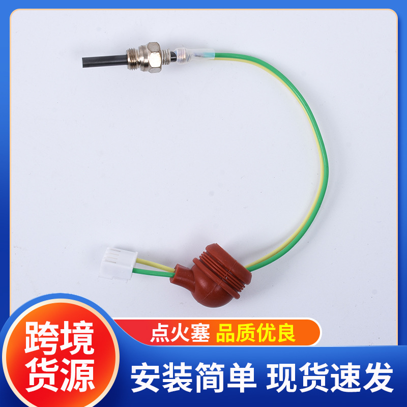 驻车加热器点火塞 驻车加热器氮化硅陶瓷点火塞电热塞24V火花塞