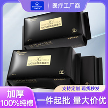 棉柔世家定制婴儿棉柔巾一次性洗脸巾纯棉全棉加厚加大洁面化妆棉