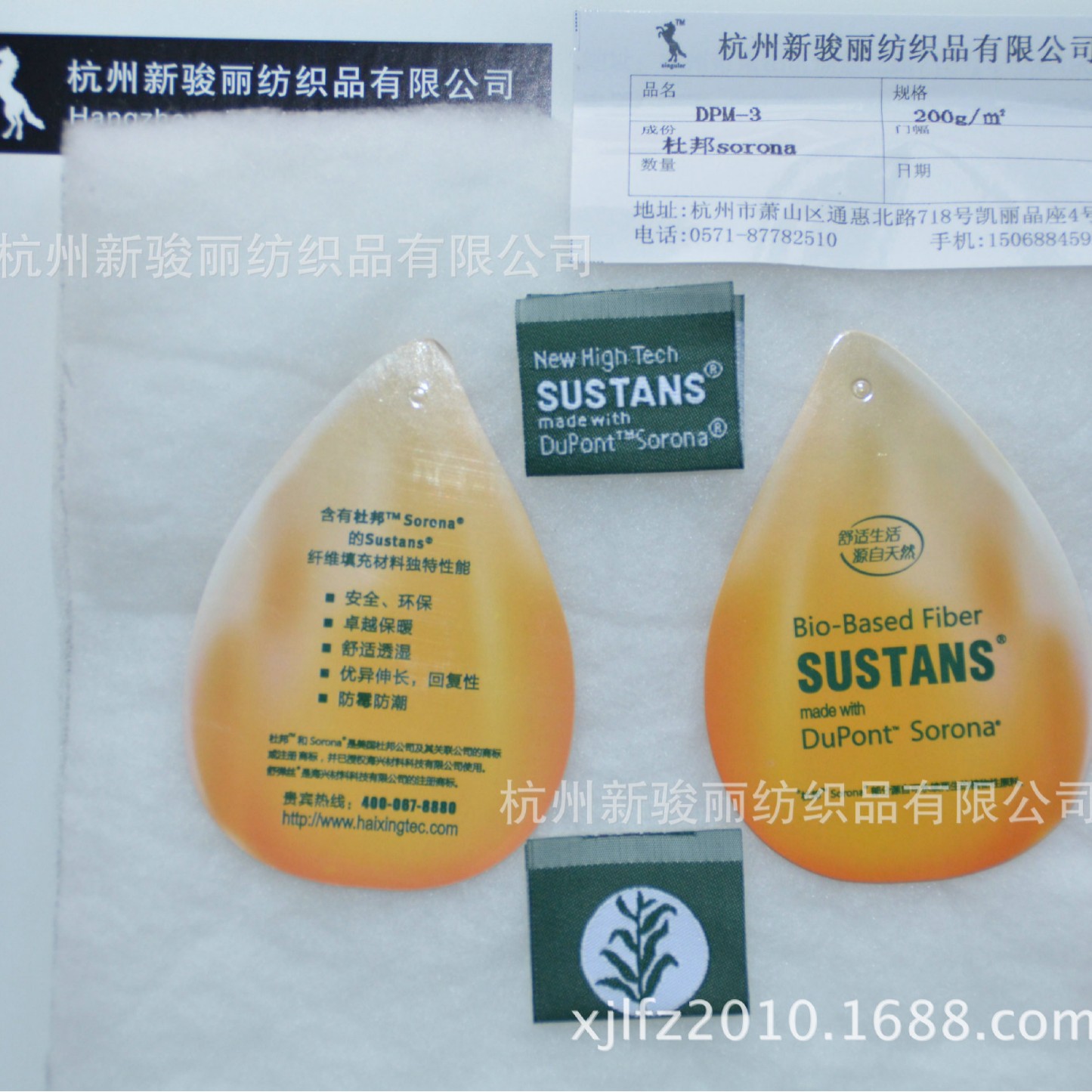 杜邦棉Sorona棉SUSTANS生态棉再生生物绒水洗棉