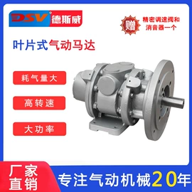 搅拌机;气动马达;减速/变速机