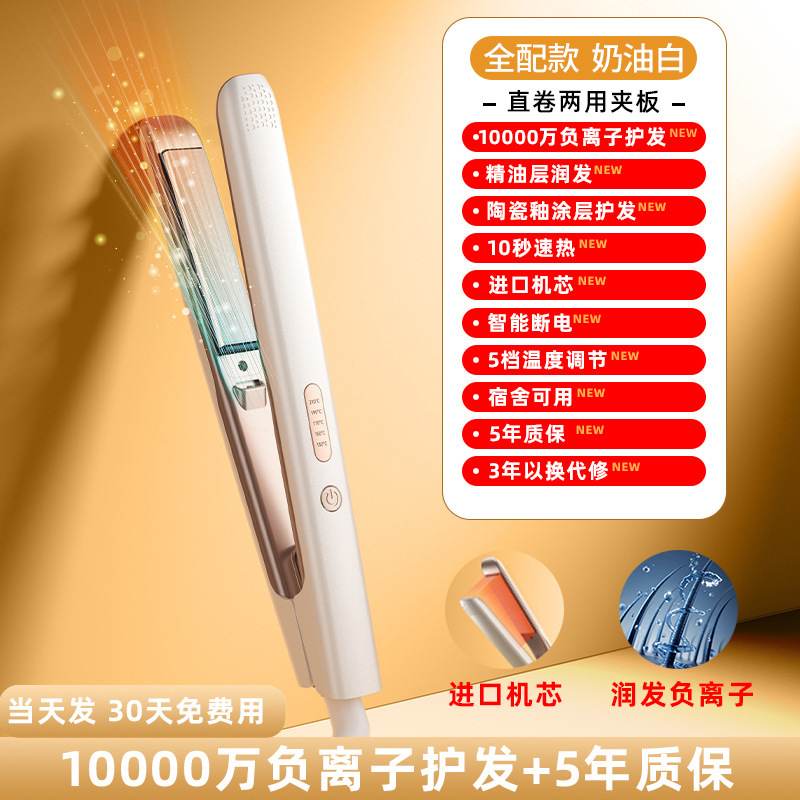 志高电夹板直发卷发棒两用负离子拉直夹板刘海神器直发夹不伤发|undefined