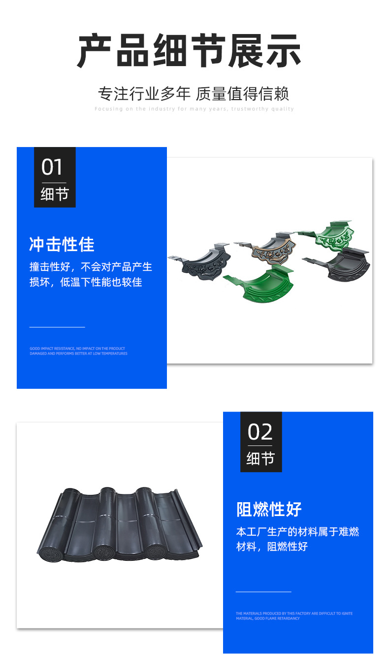 2详情-仿古金属瓦_06