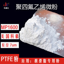 PTFE��֬ר��΢��MP1600 ���ķ���ϩ���׷� ��֬ptfeMP1600