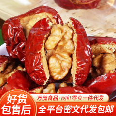 和田红枣夹核桃独立包装 夹心大枣加核桃仁孕妇零食干果枣夹核桃