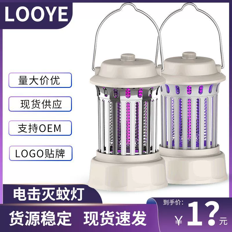 Новый бытовой Электрический шок Москито убийца USB аккумуляторная кемпинг открытый Москито убийца комаров Крытый электронный Москито убийца