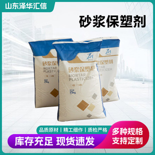 Wet-Mixed Mortar Plasticizer, Dry-Mixed Mortar Additive, Mortar Polymer, Manufacturer's Spot Wholesale Samples