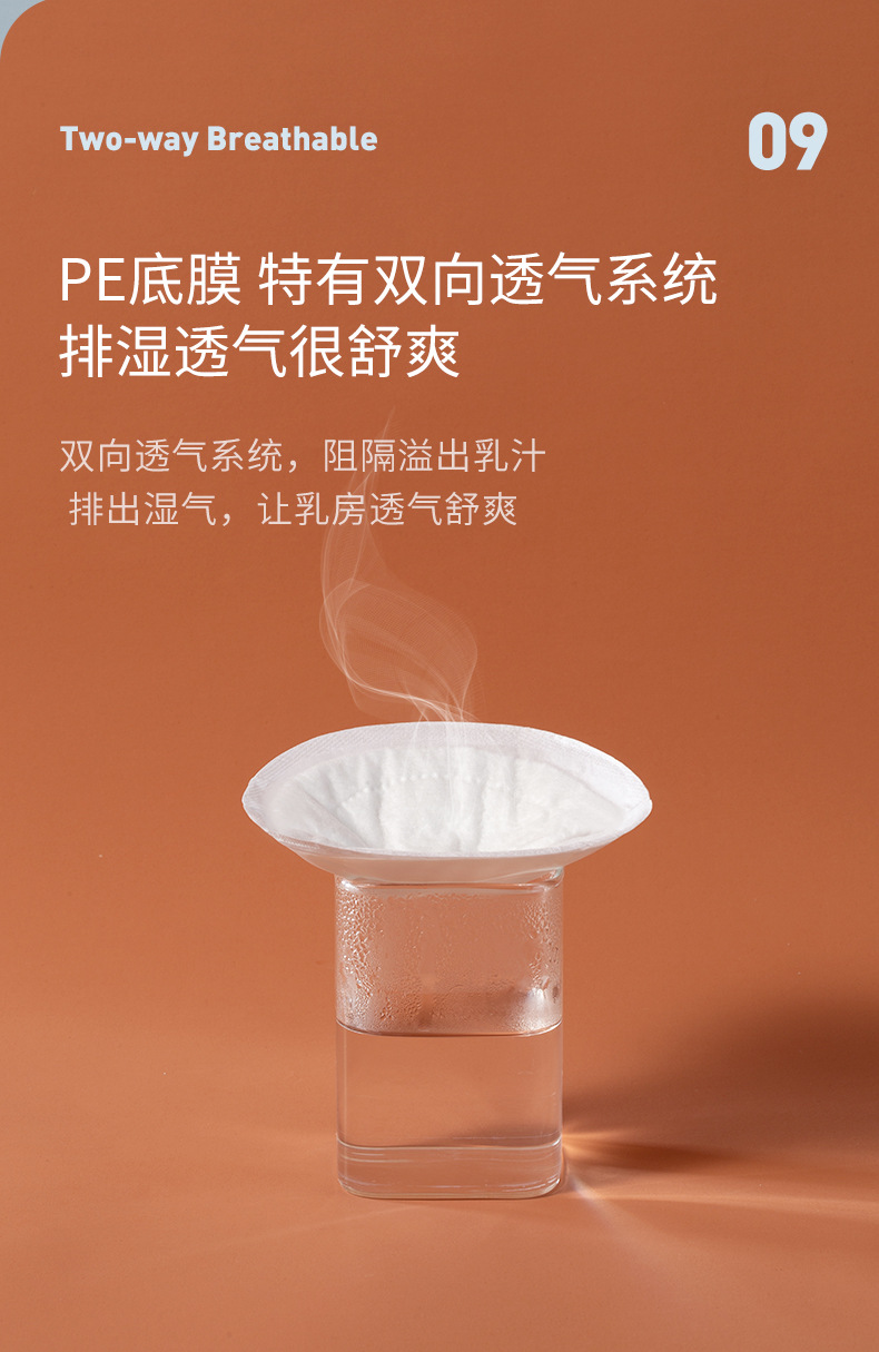 速吸防溢乳垫_12.jpg