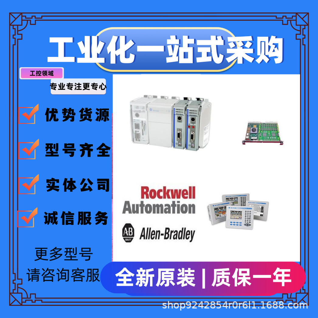 1756-IV32-CC 工 控配件 议价 模拟量模块美国ab    电子模