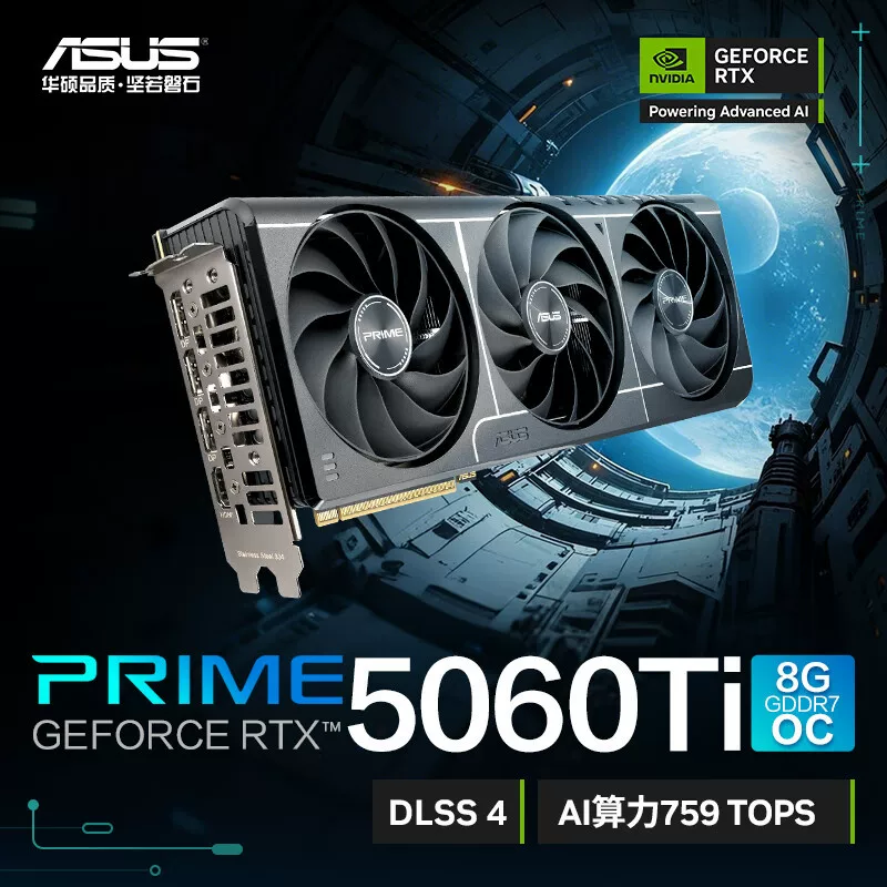 Подходит для PRIME GeForce RTX 5060 Ti O8G игровая видеокарта для киберспорта