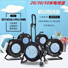 移動便攜手提式電纜盤10A 16A移動繞線盤20/30/50米繞線軸卷線盤