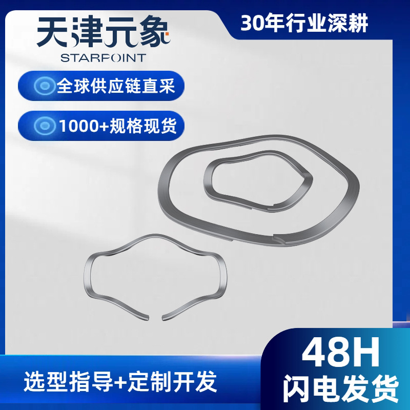 搭口型 自润滑波形垫圈 减少摩擦波形垫圈 机械连接专用挡圈