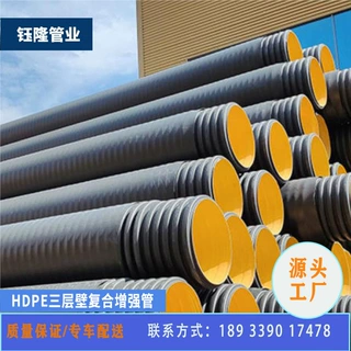 HDPE三层壁复合增强管DN300 400市政大口径排水排污PE增强复合管
