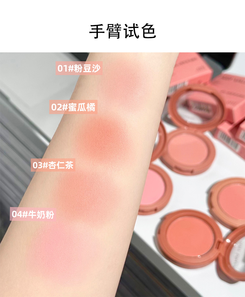 Art Value Sweetheart Full Fragrance Monochrome Blush Four-Color Tender Girl Monochrome Plate Peach Orange Soft Matte Little Red Book undefined
