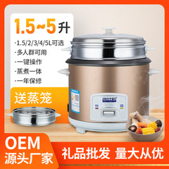 メーカー卸売り古い炊飯器3-6人2l3l4l5l多型大容量家庭用炊飯器プレゼント
