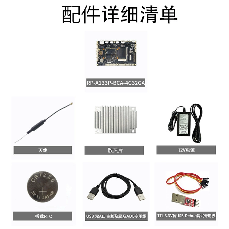 Плата разработки Quanzhi A133, плата-ядро A133P, Allwinner четырехъядерная, Linux, Rongpin LGA-A133P