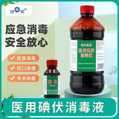【代理】ヨウ素ボルト消毒液100ml医療用大瓶500ml殺菌ヨウ素酒家庭用傷