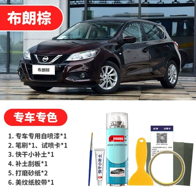 Avtomobil boya qələmləri — Tiida Jade Black Brown Car - brown-emergency-repair