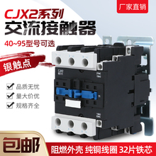 CJX2-6511 4011 5011 8011 9511 �����Ӵ��� 380V 220V ���� ����