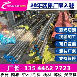 结构钢;不锈钢圆棒;工具钢