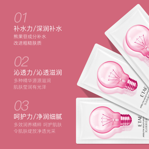 Fanzhen Arbutin Moisturizing Essence Improves Skin Color and Moisturizes Small Bulb Original Liquid Refreshing and Delicate Essence Original Liquid