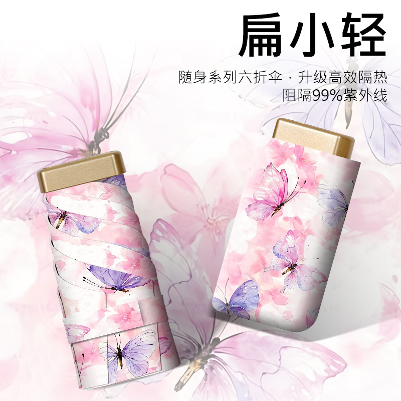 晴雨伞折叠超轻小扁六折伞防晒遮阳太阳伞防紫外线mini口袋伞|undefined
