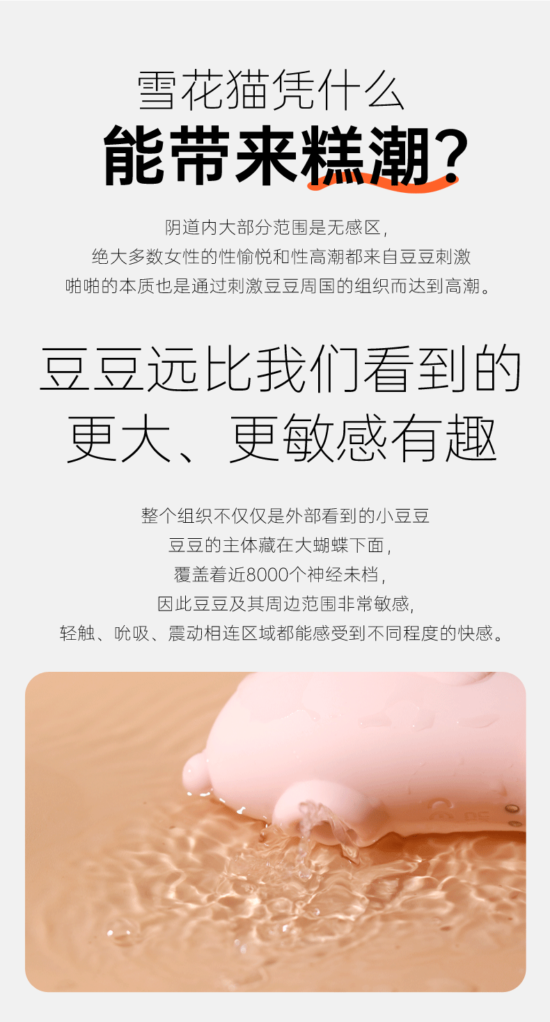 雪花猫详情页_02